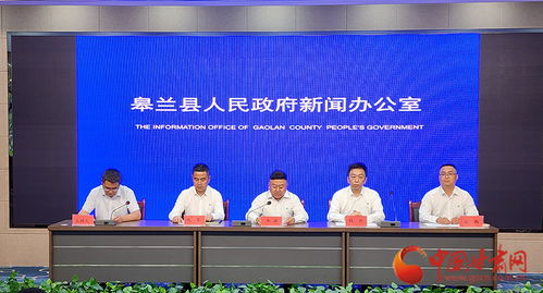 國網皋蘭縣供電公司 發揮強勁電力引擎作用，以優質服務賦能經濟社會高質量發展