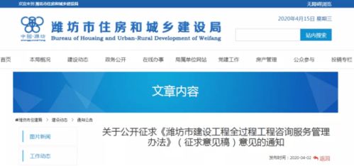全過程工程咨詢 政策東風助力行業轉型升級，社會經濟咨詢服務邁向新階段