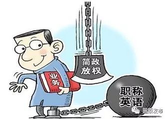 快看！寧夏職稱評審又出新政策 這些情況你一定要知道