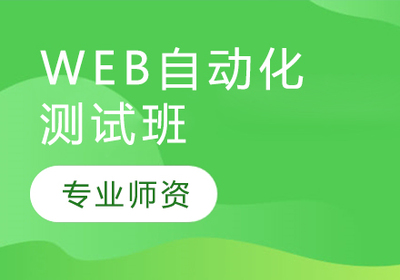 長(zhǎng)春軟件開(kāi)發(fā)培訓(xùn)機(jī)構(gòu)綜合盤(pán)點(diǎn)與選擇指南