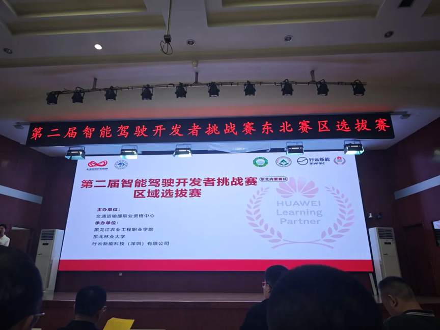 長春信息技術職業學院 培育軟件開發新星，賦能長春數字未來