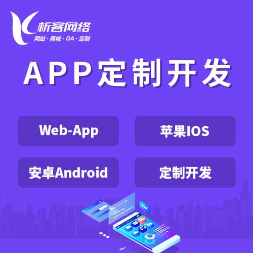 深耕本地，賦能未來(lái) 長(zhǎng)春軟件開(kāi)發(fā)與數(shù)字化轉(zhuǎn)型服務(wù)全覽