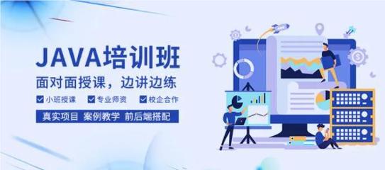 長春實力強的Java軟件開發培訓班名單榜首今日公布